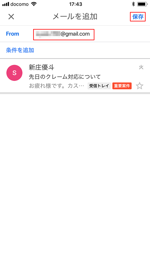 【Gmail】いちいちメールにラベルを付けるのがめんどくさい！