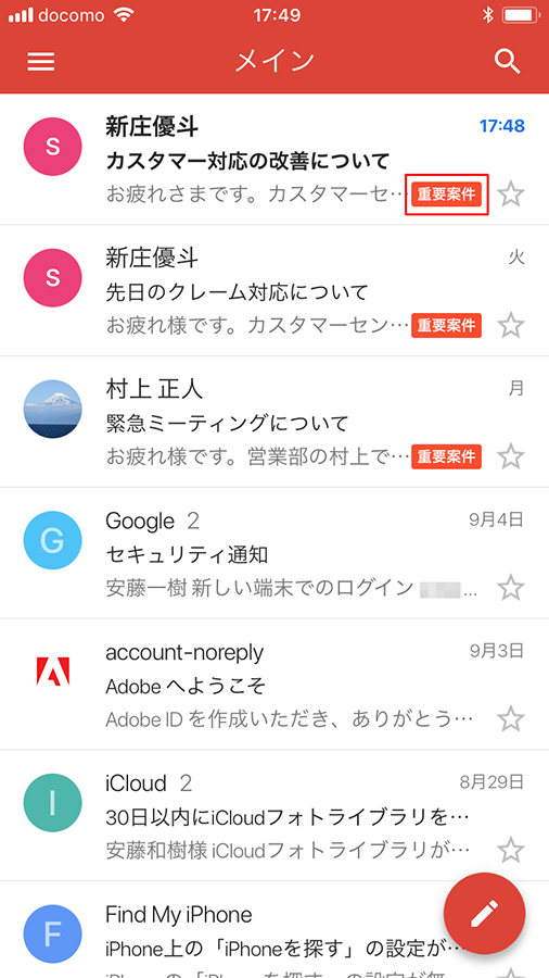 Gmail いちいちメールにラベルを付けるのがめんどくさい Otona Life オトナライフ Otona Life オトナライフ