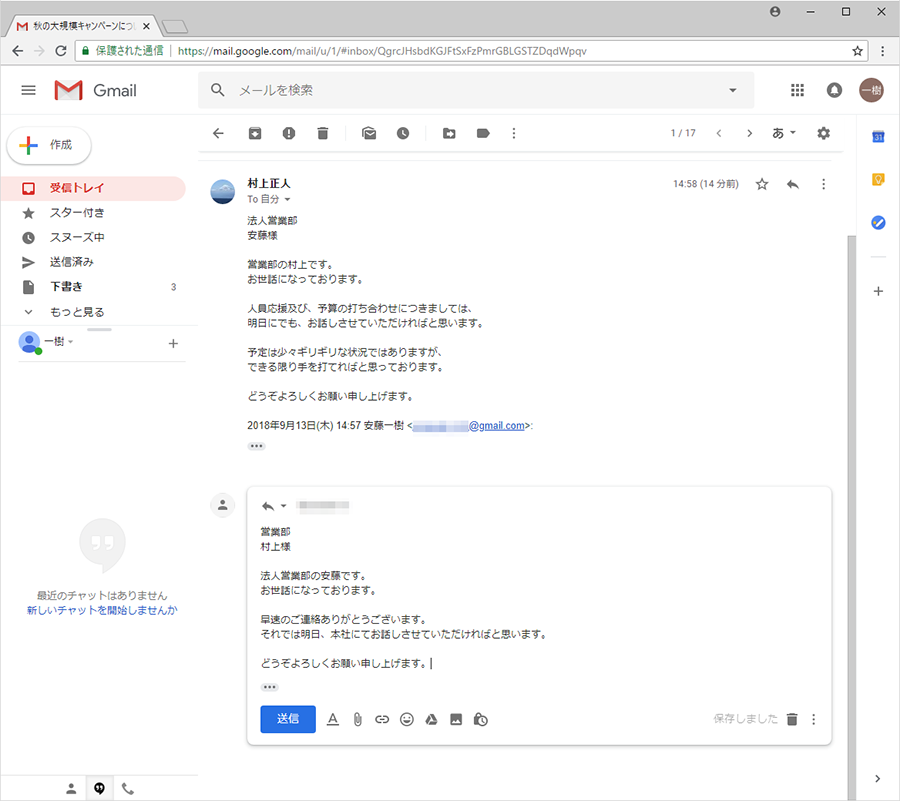 【便利技】Gmailで同じ要件のメールをまとめて確認したい