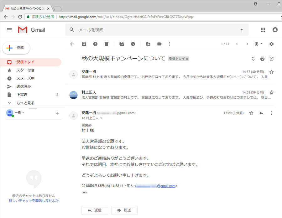 【便利技】Gmailで同じ要件のメールをまとめて確認したい