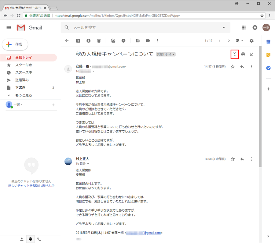 【便利技】Gmailで同じ要件のメールをまとめて確認したい