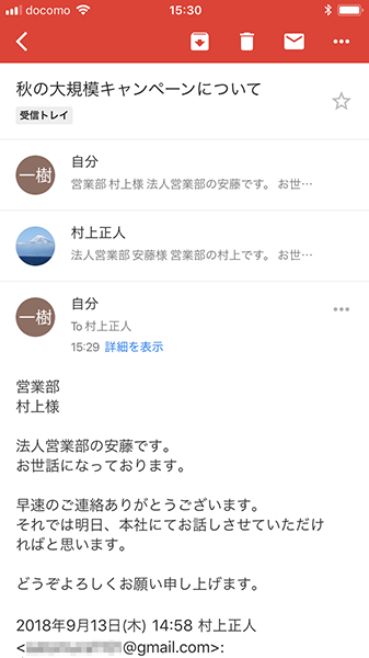 【便利技】Gmailで同じ要件のメールをまとめて確認したい