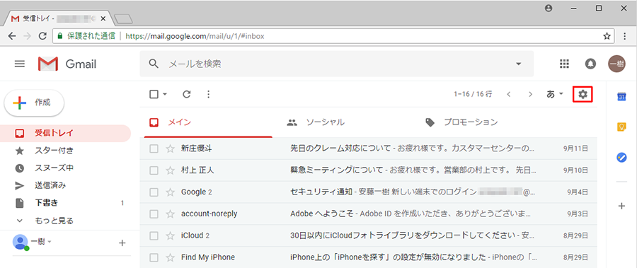 【Gmail】送る文面を間違えた！　送信って取り消せるの？