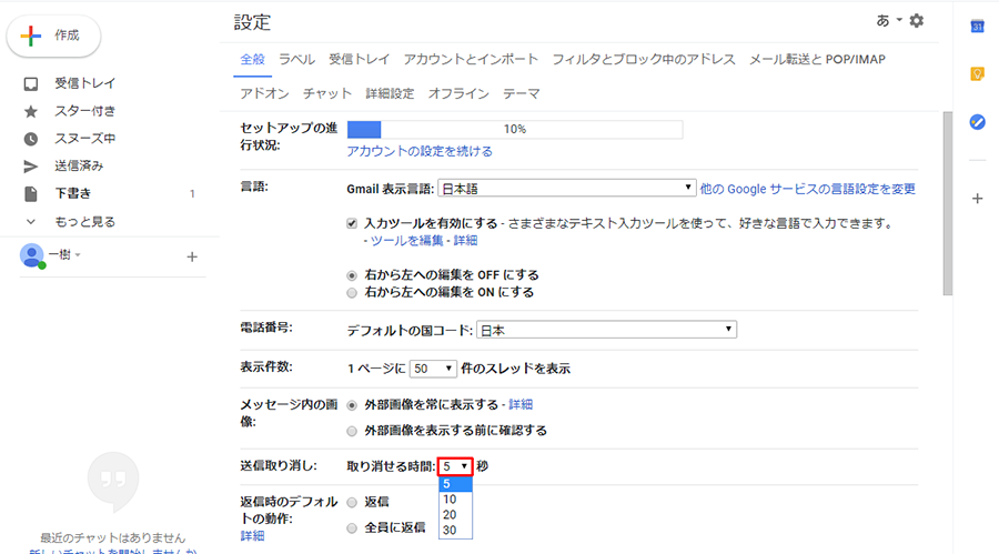 【Gmail】送る文面を間違えた！　送信って取り消せるの？