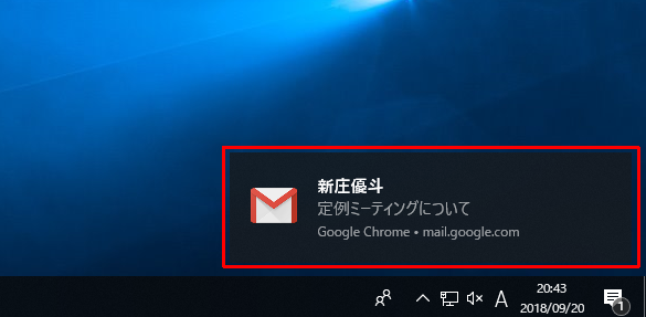 【便利技】パソコンでGmailを受信したら通知で知らせてほしい！
