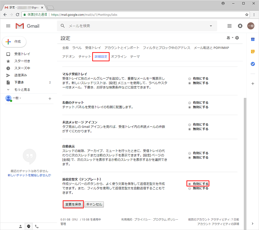 【便利技】Gmailで同じ文面を入力するときに使いたいワザ！