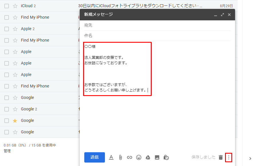 【便利技】Gmailで同じ文面を入力するときに使いたいワザ！