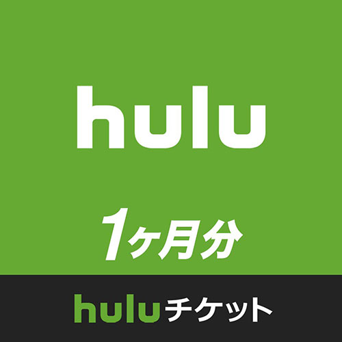 Huluチケット (1ヵ月利用権)|オンラインコード版
