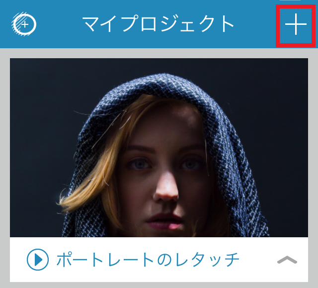 スマホで写真加工するなら Adobe Photoshop Fix がオススメ Otona Life オトナライフ Otona Life オトナライフ