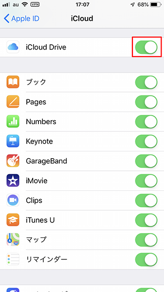 【iPhone】機種変更時LINEのデータを簡単にバックアップする方法！