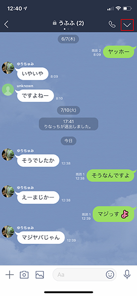 Line 大人数のグループlineに参加していると通知がうっとうしい Otona Life オトナライフ