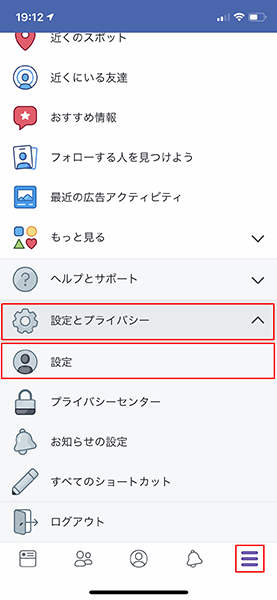 【Facebook】で海外のニュースや投稿を日本語に翻訳し表示する方法！