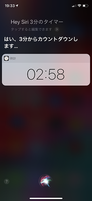 【iPhone】「Siri」ってどういう風に使えばいいのか正直わからない