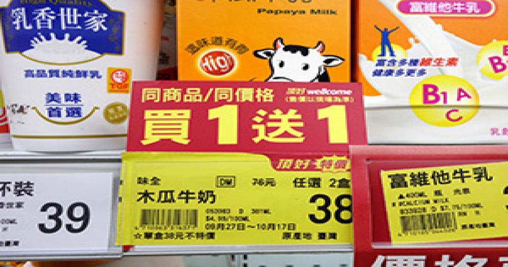 台湾旅行】現地での買い物で覚えておきたい値札の意味を知ろう