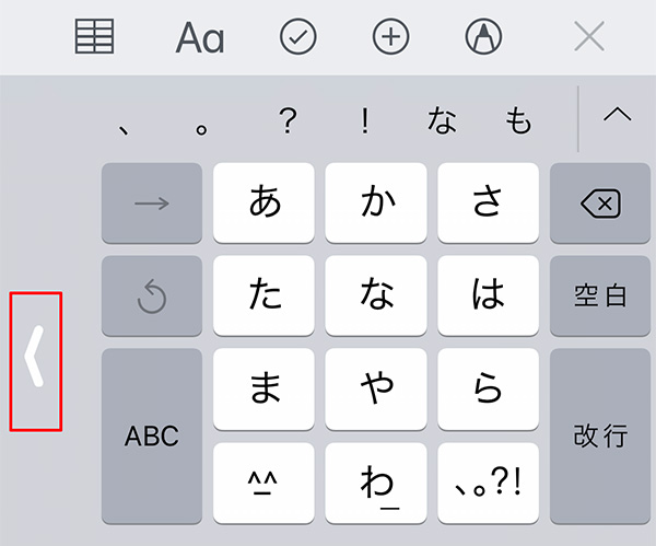 便利技 スマホの画面が大きくてキーボードの端に指が届かないを解決 Otona Life オトナライフ Otona Life オトナライフ