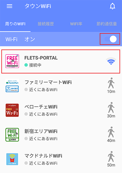 接続したくないWi-Fiをブロックできる「タウンWiFi」アプリ！
