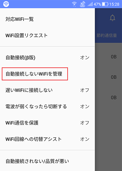 接続したくないWi-Fiをブロックできる「タウンWiFi」アプリ！