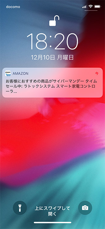 【Amazon】アプリで欲しいもののセールを通知する方法！