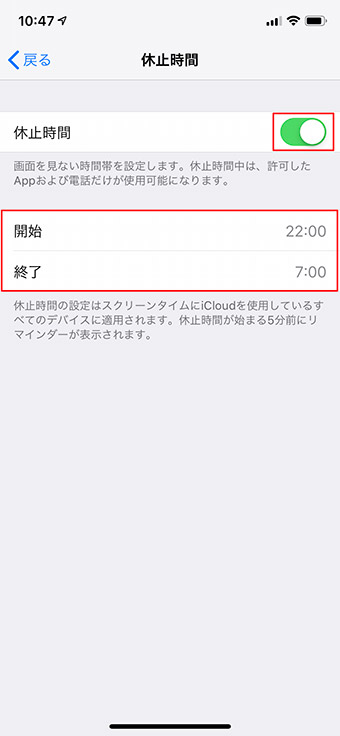 iPhoneの使いすぎを防止する新機能「スクリーンタイム」で脱スマホ！