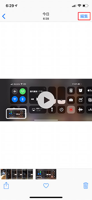 【iPhone】の新機能「画面収録」はアプリを使わず動画を保存できる！