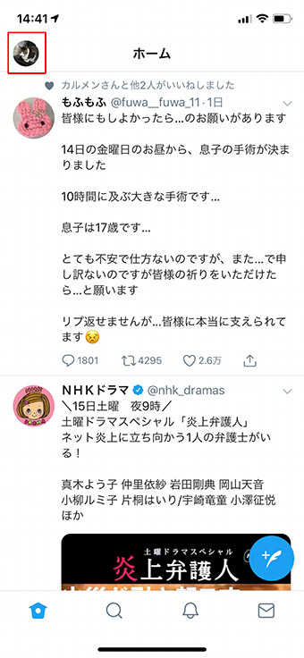 【Twitter】届いたDM(ダイレクトメッセージ)を既読を付けずに読む方法