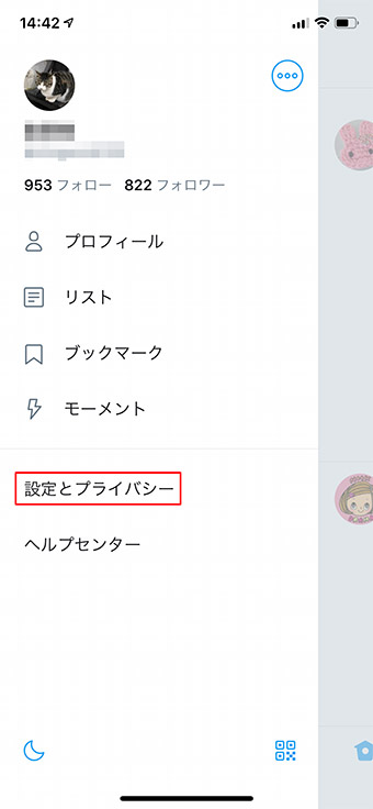 【Twitter】届いたDM(ダイレクトメッセージ)を既読を付けずに読む方法