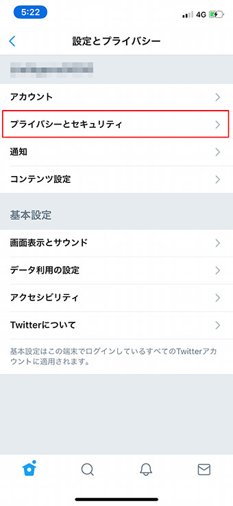 【Twitter】届いたDM(ダイレクトメッセージ)を既読を付けずに読む方法