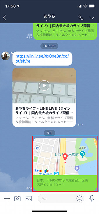 【LINE】今いる場所を友だちに教える「位置情報」機能の送り方