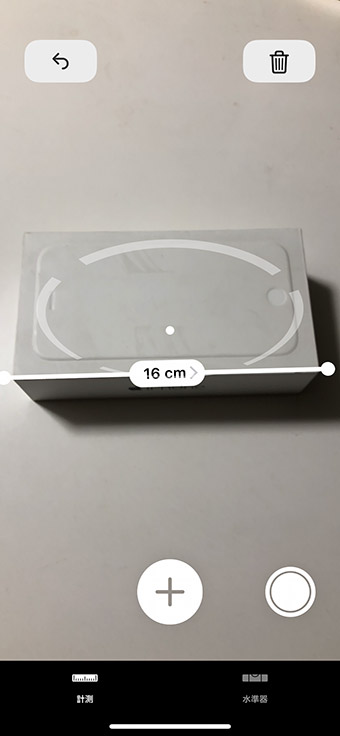 【iPhone】「計測」アプリはカメラをかざすだけで長さを計ってくれる