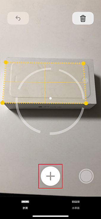 【iPhone】「計測」アプリはカメラをかざすだけで長さを計ってくれる