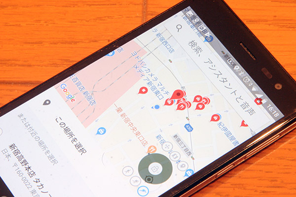 GPSの現在位置情報を偽装してスマホ上で自由に移動できるアプリ！