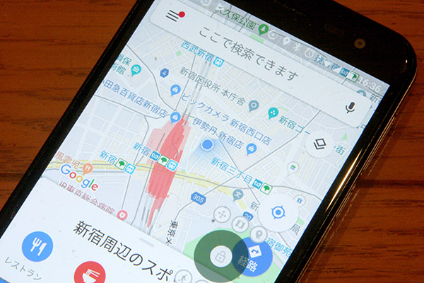 GPSの現在位置情報を偽装してスマホ上で自由に移動できるアプリ！
