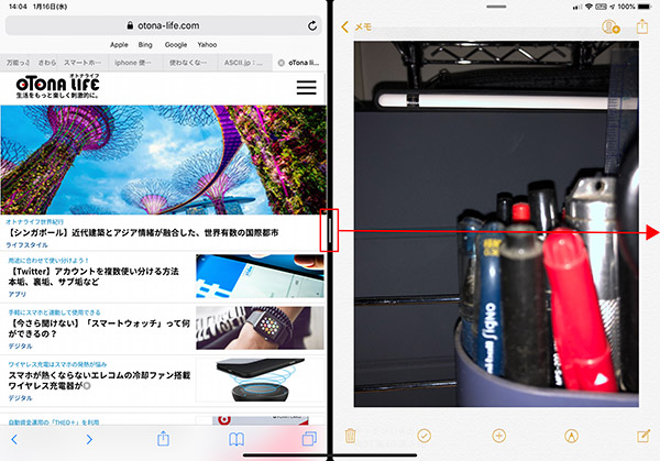 【iPad】「Split View」(スプリットビュー)を使えば作業効率アップ！