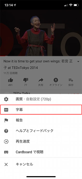 Youtube 動画に自動で 字幕 を表示させる方法 Otona Life