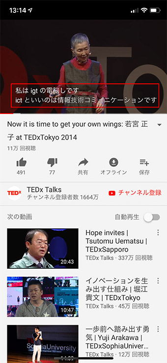 【YouTube】動画に自動で「字幕」を表示させる方法