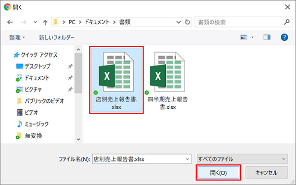 【Google】エクセルに代わるアプリ「スプレッドシート」の使い方