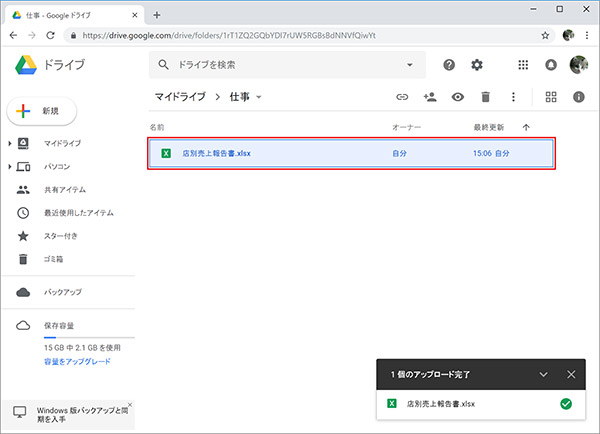 【Google】エクセルに代わるアプリ「スプレッドシート」の使い方