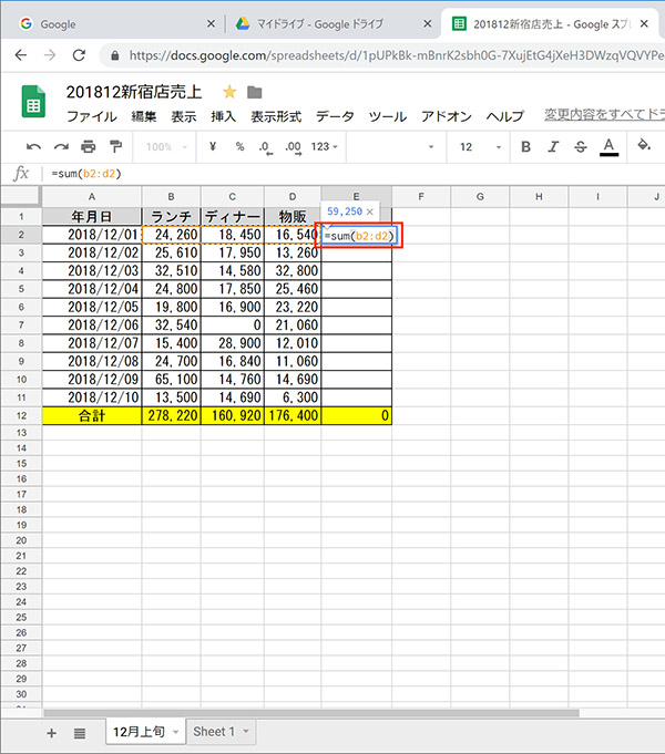 オートフィルで数字や日付などの連続データを入力する スプレッドシートの使い方