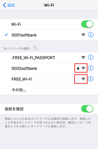 【Wi-Fi】セキュリティなしの無料Wi-Fiはこんなに危険って知ってた！