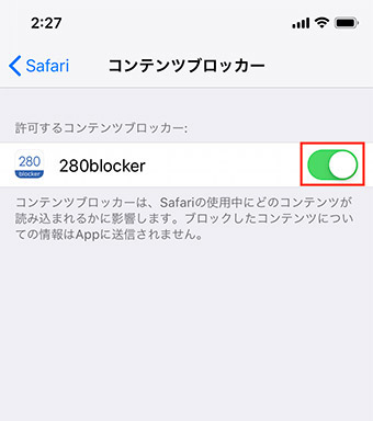 【iPhone】スマホでよく見るサイトが広告だらけで「うざい」ブロックしたい！