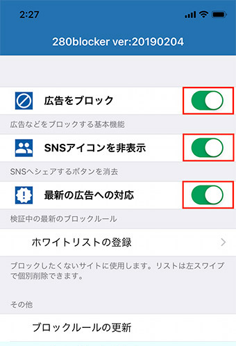 【iPhone】スマホでよく見るサイトが広告だらけで「うざい」ブロックしたい！