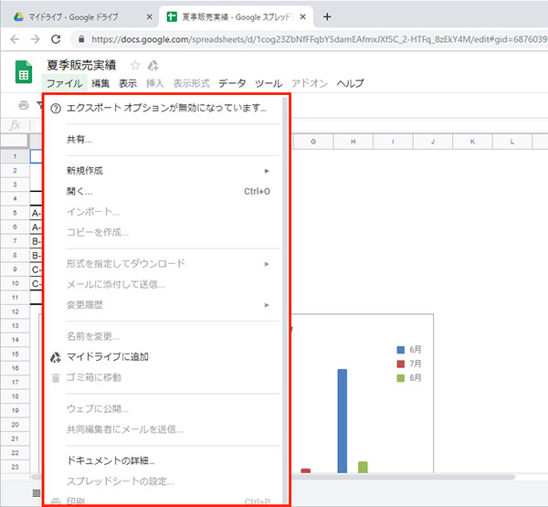 【スプレッドシート】文章やファイルを印刷・ダウンロードさせない方法