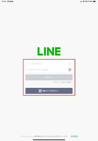 【LINE】誤爆で「送信取消」と「削除」を間違えてしまった! どうすれば?