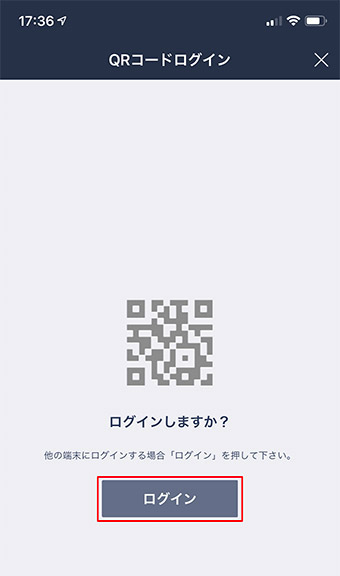 【LINE】誤爆で「送信取消」と「削除」を間違えてしまった! ヤバい!