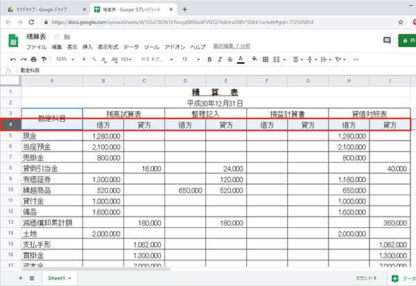 【スプレッドシート】表の行や列の見出しを常に固定表示したい！