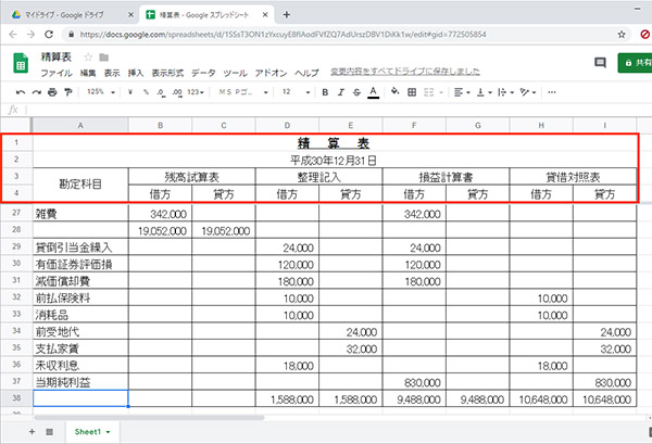 スプレッドシート 表の行や列の見出しを常に固定表示したい Otona Life オトナライフ Otona Life オトナライフ