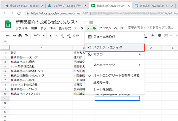 【Gmail】スプレッドシートを使うだけで同じ文面を一斉送信できる