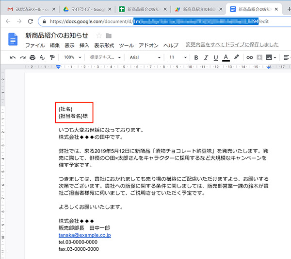 Gmail】スプレッドシートを使うだけで同じ文面を一斉送信できる OTONA LIFE オトナライフ