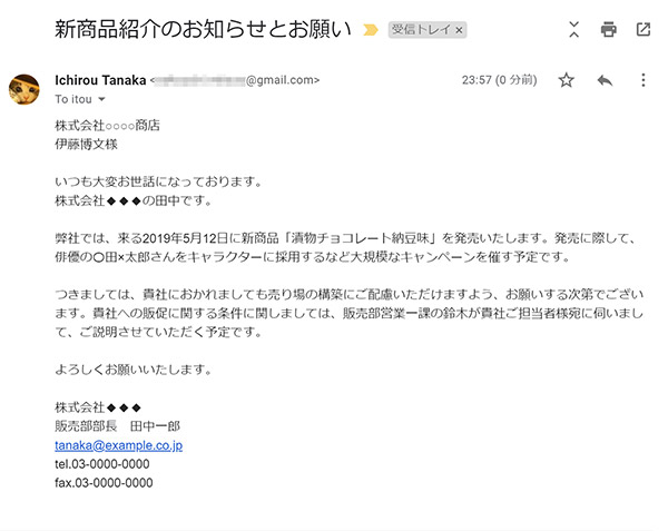 【Gmail】スプレッドシートを使うだけで同じ文面を一斉送信できる