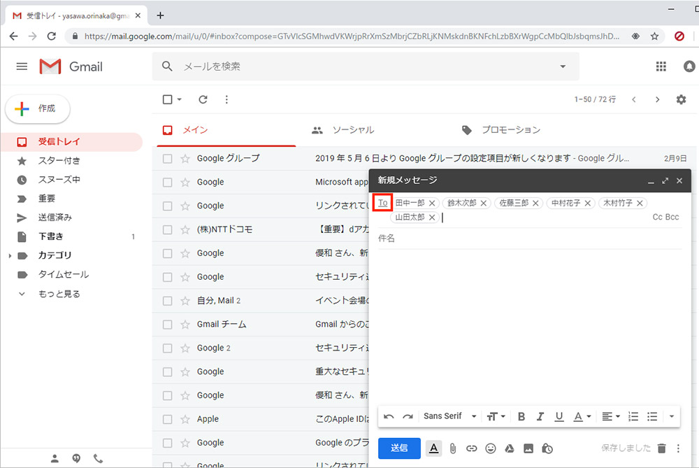 Gmail いつも決まったメンバーに同じメールを一斉送信したい Otona Life オトナライフ Otona Life オトナライフ